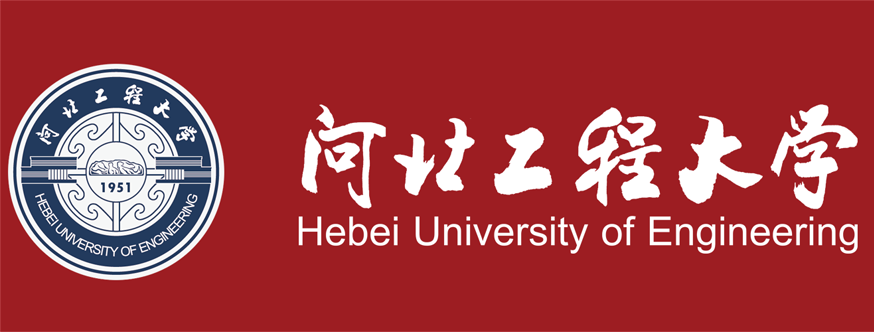 河北工程大學(xué)