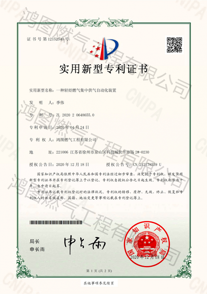 供氣全程自動(dòng)化系統(tǒng)